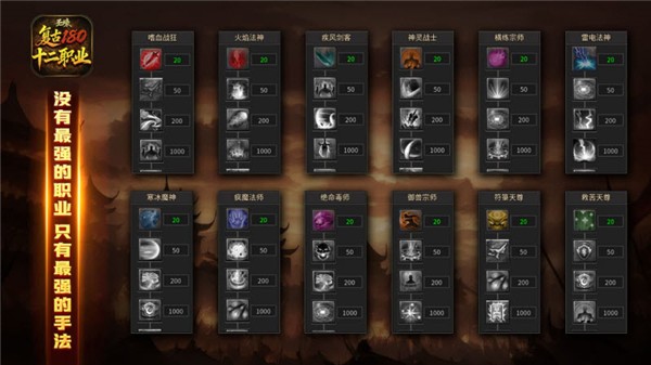 圣壕复古多职业24836