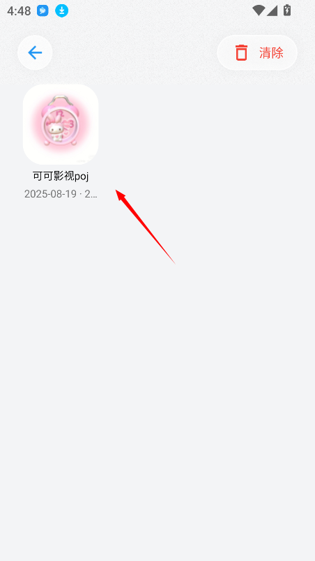 白鸽软件库最新版