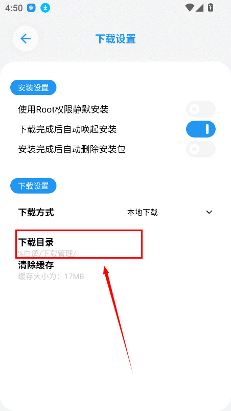 白鸽软件库最新版