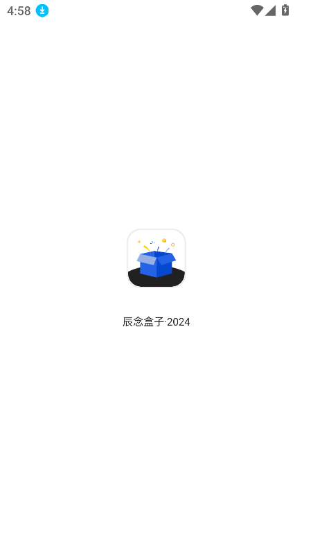 辰念盒子安卓版