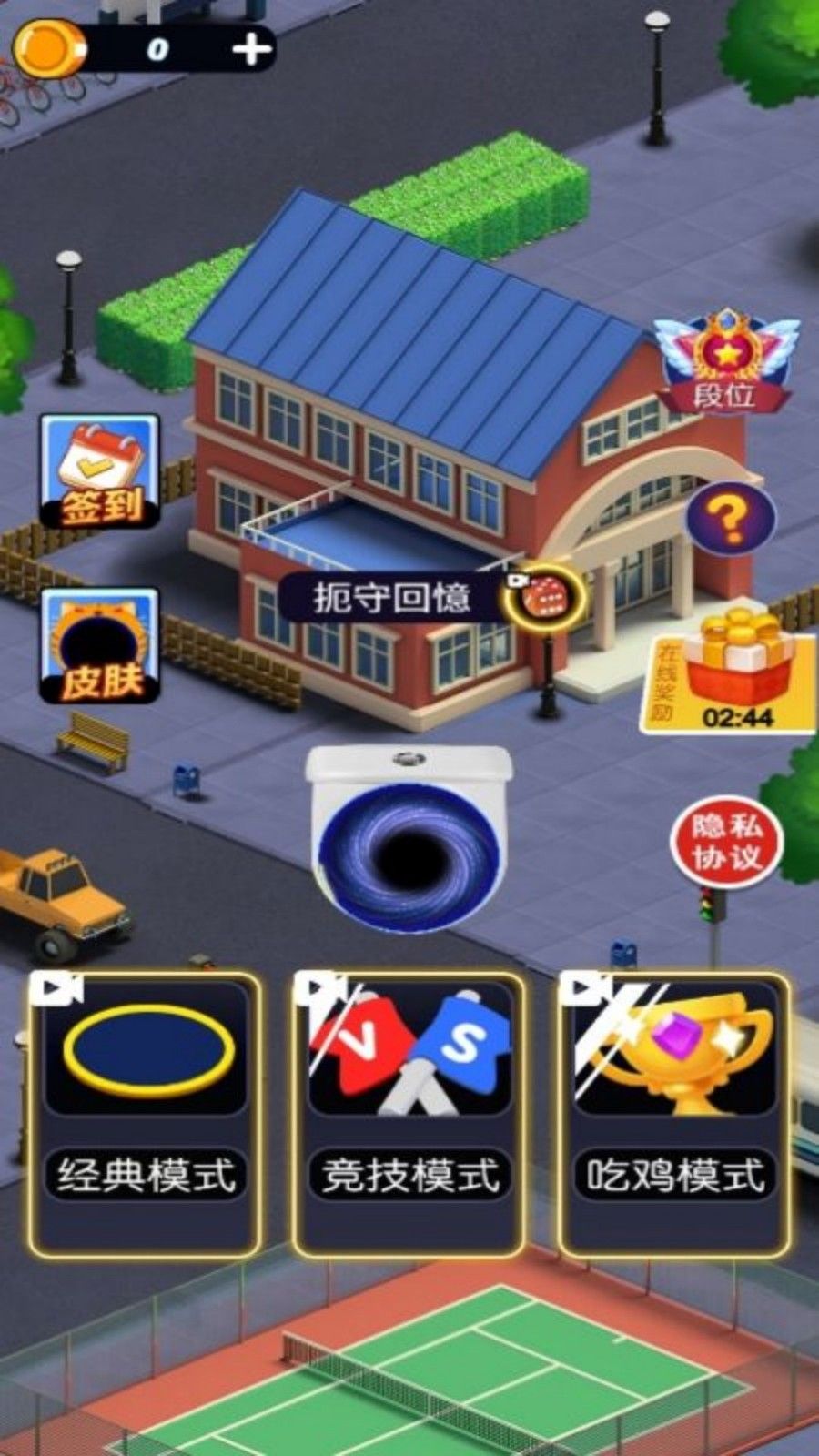 黑洞对对碰安卓版24846