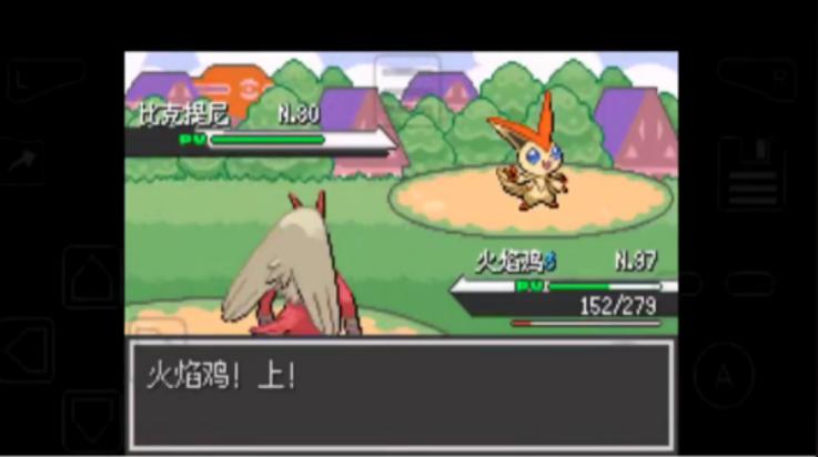 口袋妖怪紫光手机版0