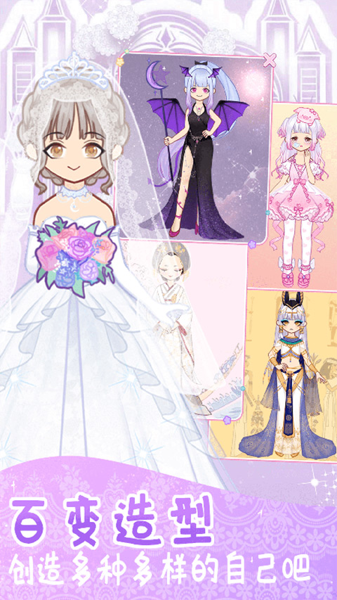 时尚换装少女1.0.724855