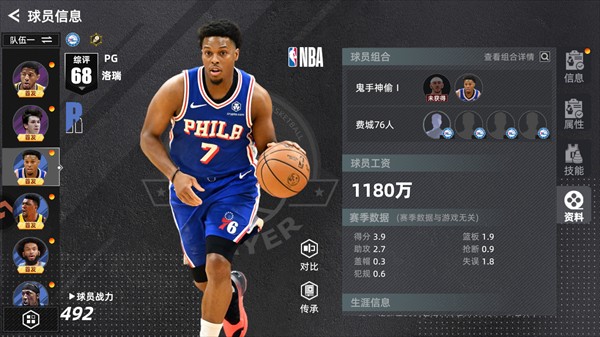 美职篮绝对巨星