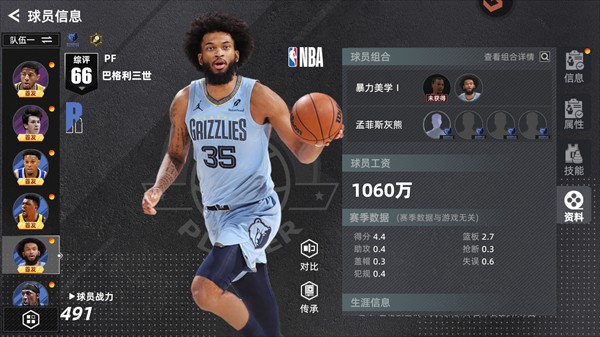 美职篮绝对巨星