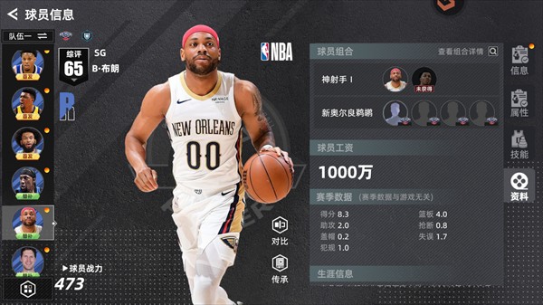 美职篮绝对巨星