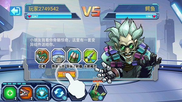 最强变异龟免广告版0