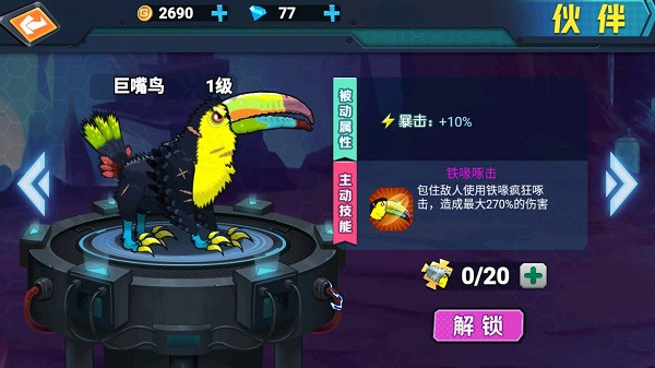 最强变异龟免广告版3