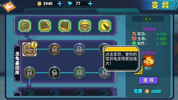 最强变异龟免广告版4