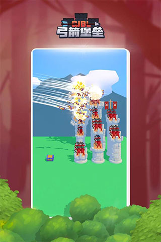 弓箭堡垒免广告版3