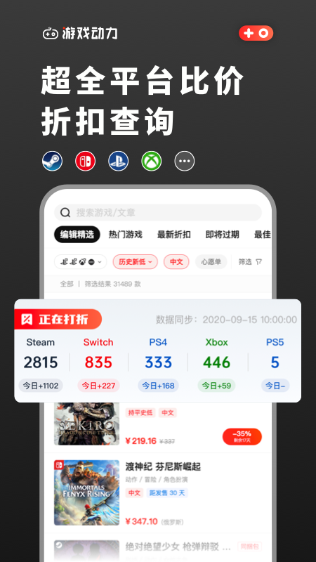 游戏动力安卓版13430