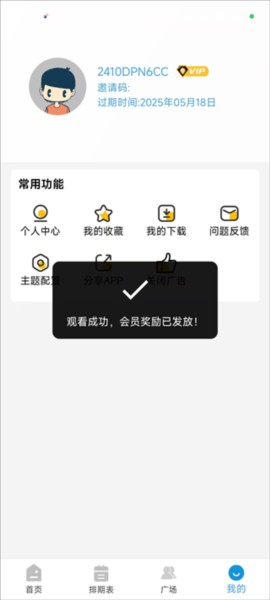 如何关闭页面弹窗广告配图4
