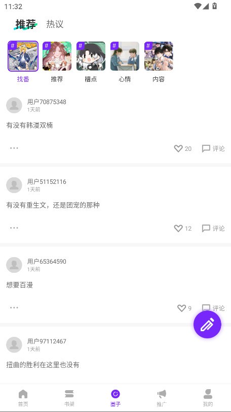 零界绘安卓版13439