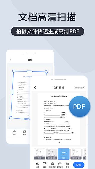 扫描王全能宝免费版2
