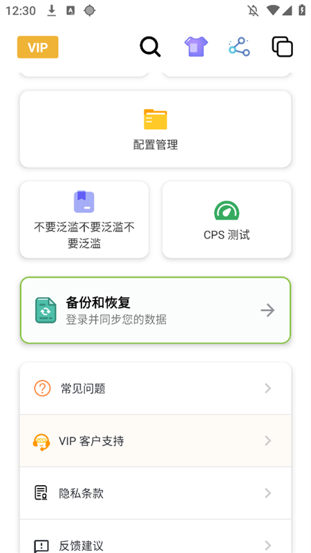 小宇连点器官方最新版