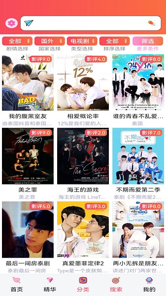 天府泰剧2025版13442