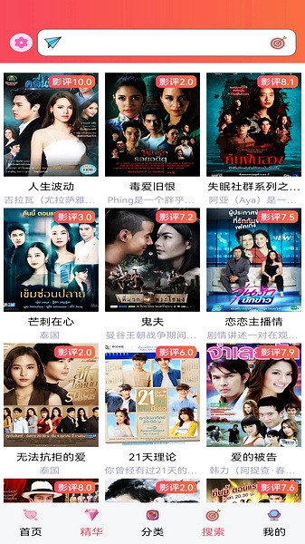 天府泰剧2025版13442