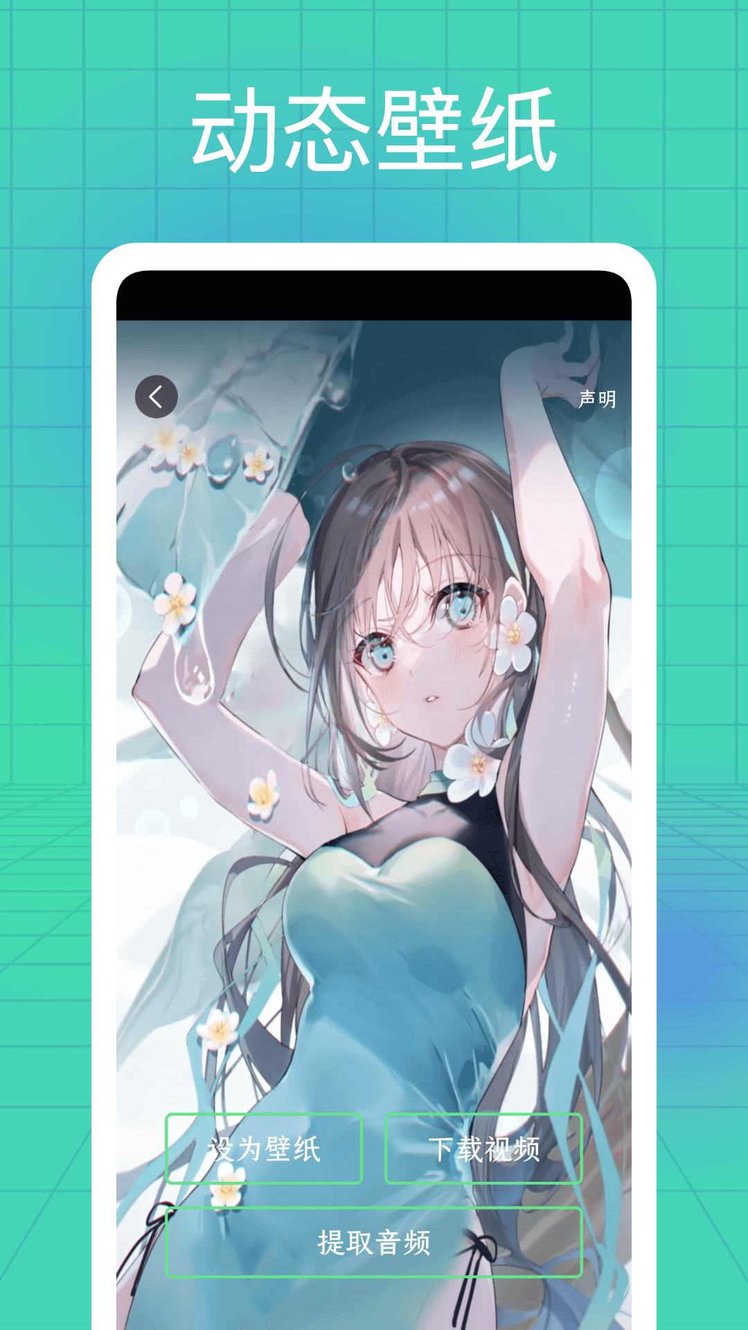 白桃动态壁纸app免费版13450