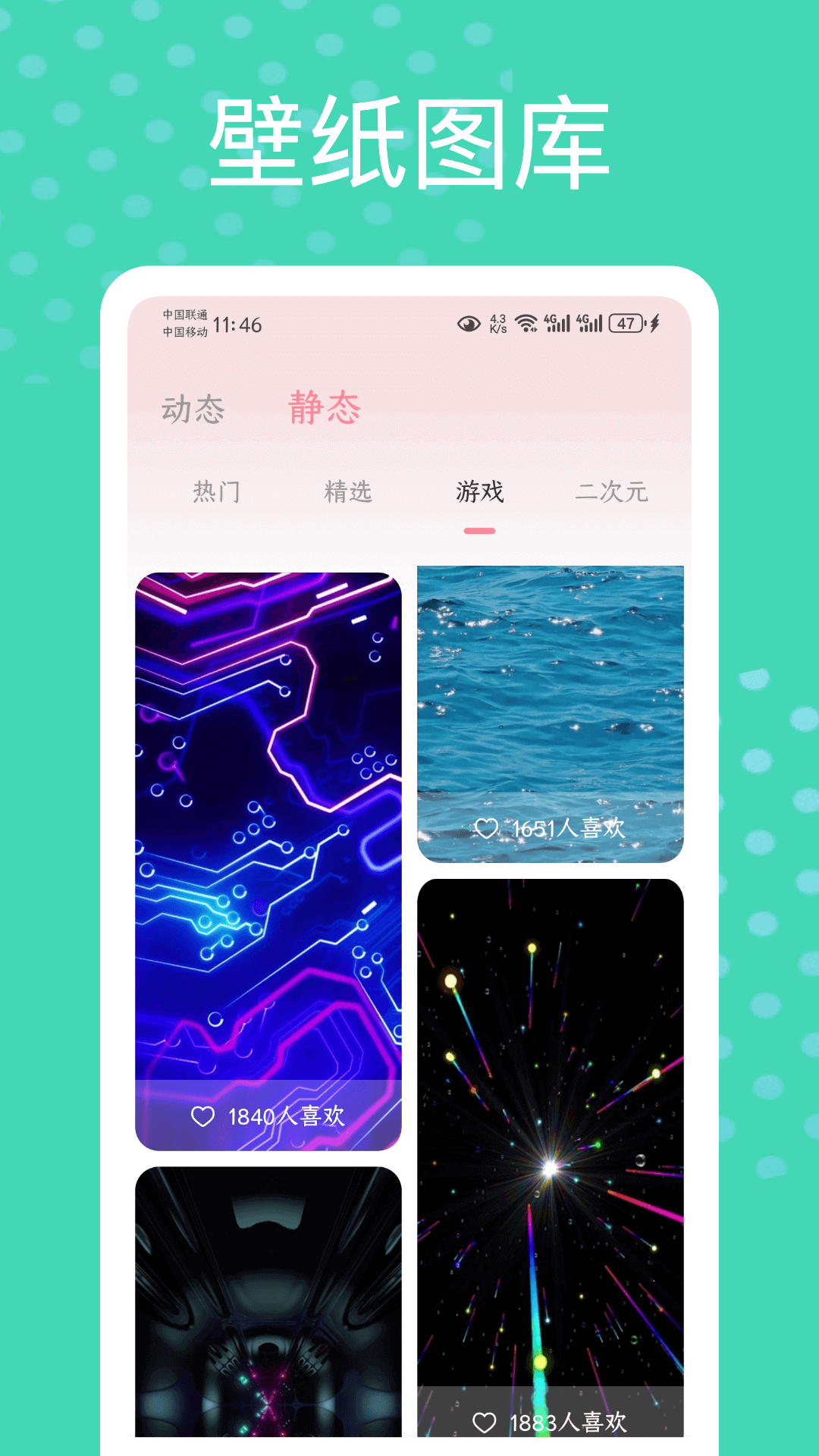 白桃动态壁纸app免费版
