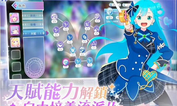 纯洁的魔法少女