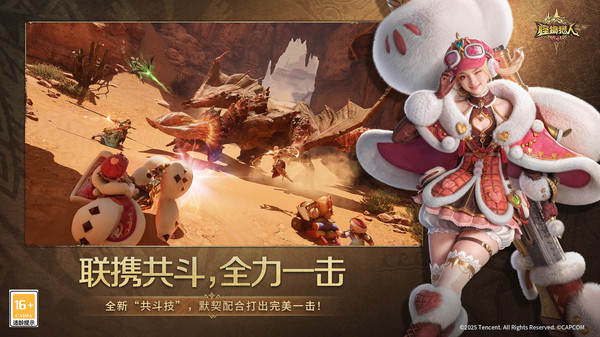 怪物猎人旅人手游正版24877