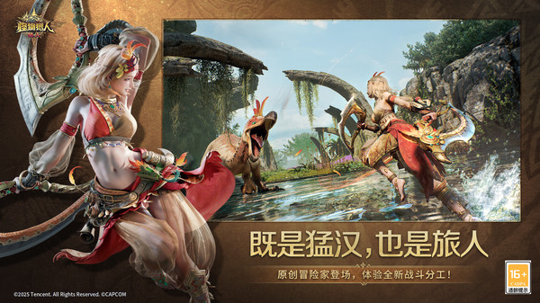 怪物猎人旅人手游正版24877