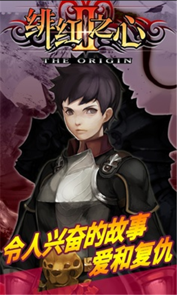 绯红之心2汉化版