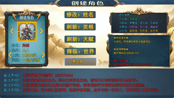 新长生纪元诸天版0