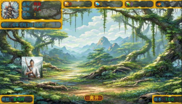 新长生纪元诸天版2