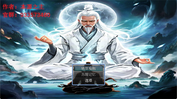 新长生纪元诸天版