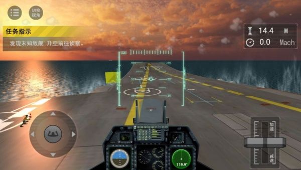 天际疾风航母空战记24892