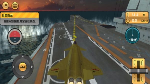 天际疾风航母空战记24892