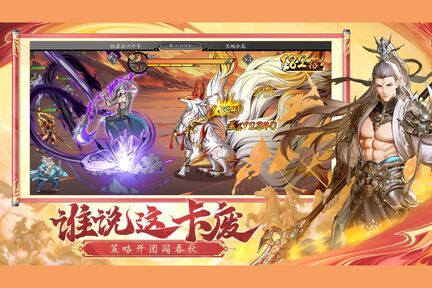 春秋玄奇最新版1