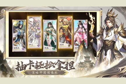 春秋玄奇最新版4