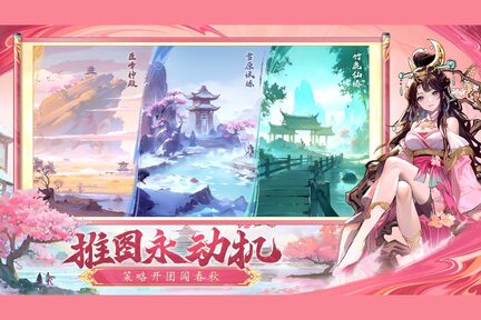 春秋玄奇最新版