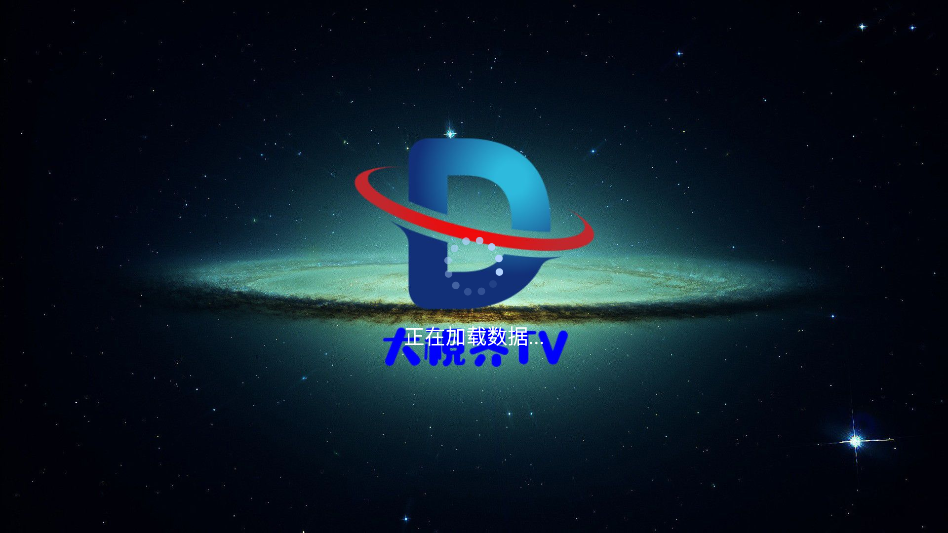 大视界tv电视版安装包