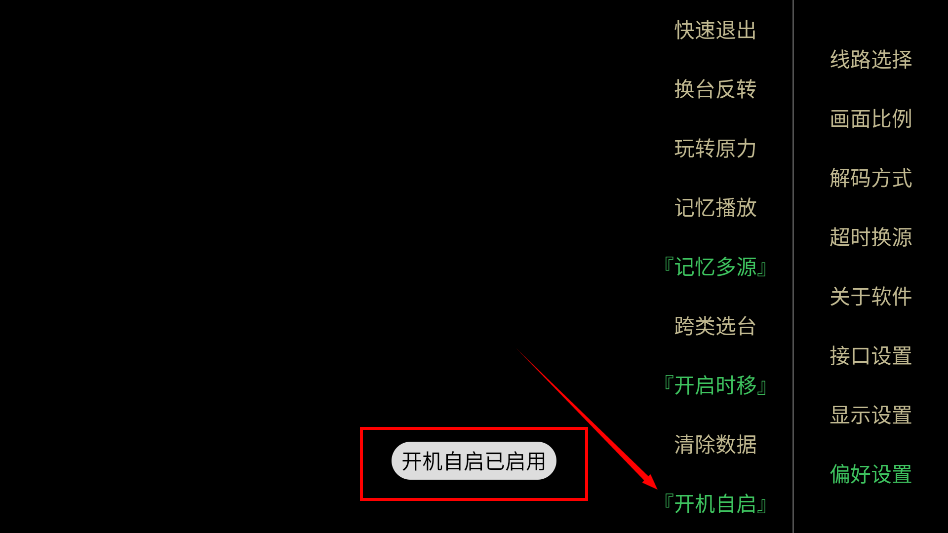 大视界tv电视版安装包