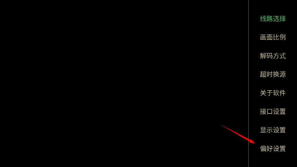 大视界tv电视版安装包