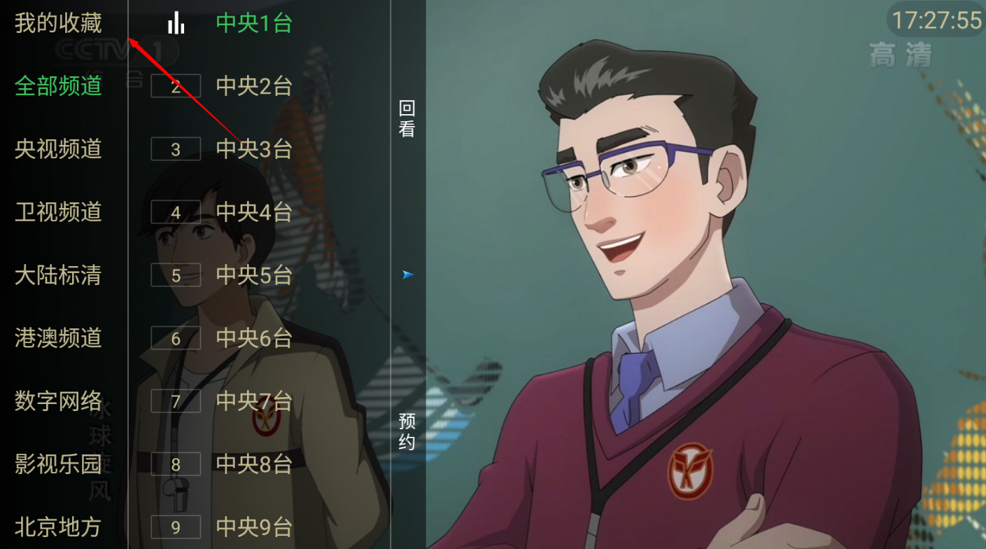 大视界tv电视版安装包