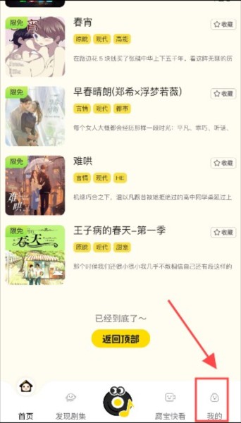 腐宝fm最新版本3