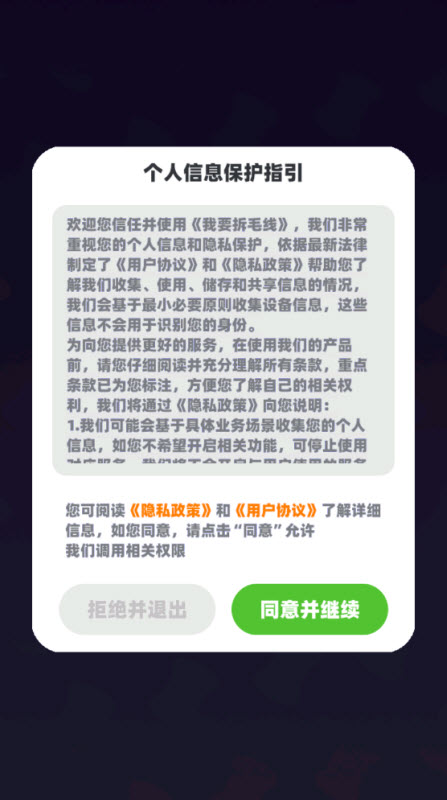 我要拆毛线红包版2