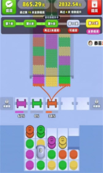 我要拆毛线红包版