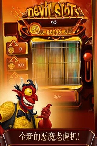 涂鸦恶魔安卓版0