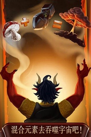 涂鸦恶魔安卓版2