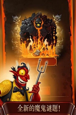 涂鸦恶魔安卓版1