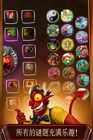 涂鸦恶魔安卓版3