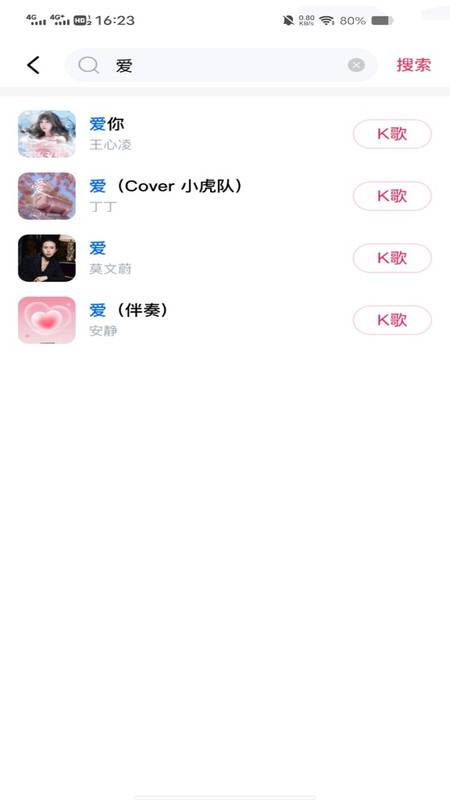 全民唱吧K歌13455