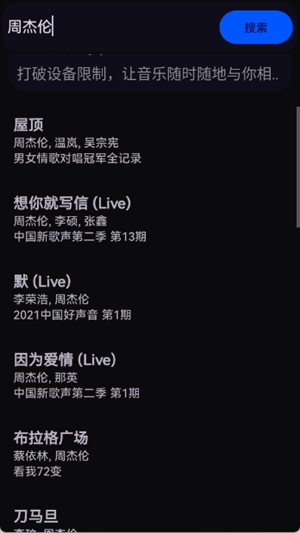 波浪音乐2