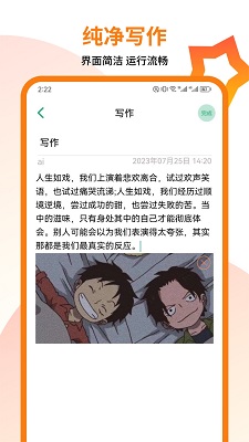 万卷写作助手1.6.71