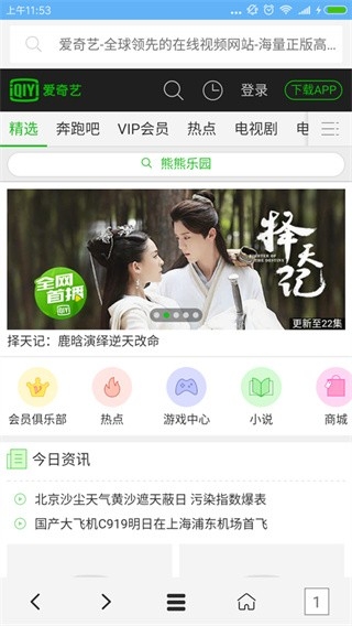 vip浏览器最新版13460